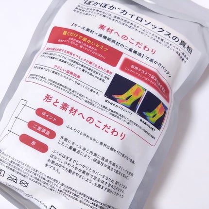 ぽかぽかカイロソックス/カイロソックス/暖かい靴下を使ったクチコミ(2枚目)