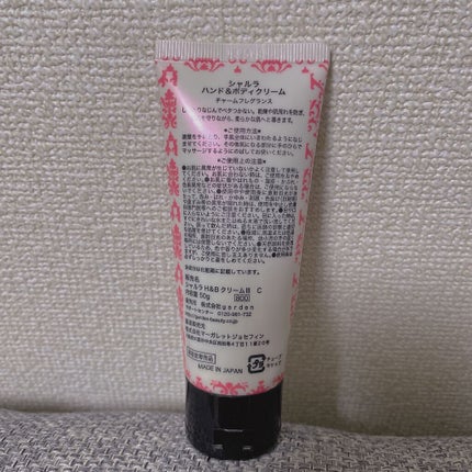 ハンド&ボディクリーム/Cha.lu.la(シャルラ)/ボディローションを使ったクチコミ(2枚目)