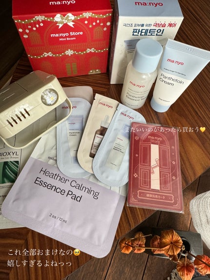 ピュア クレンジング オイル/manyo/オイルクレンジングを使ったクチコミ(7枚目)