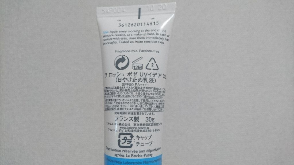UVイデア XL プロテクションBB/ラ ロッシュ ポゼ/BBクリームを使ったクチコミ(2枚目)