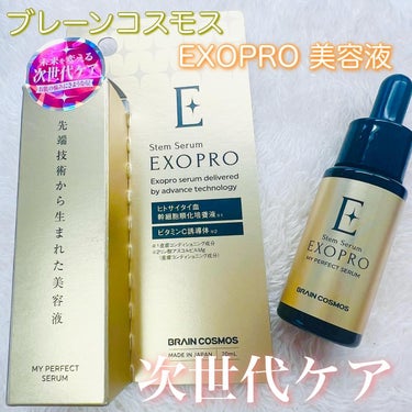 👑ブレーンコスモス👑

EXOPRO 美容液
販売価格：¥2,090（税抜）　20ml

-————✩————-————✩—————-———✩

最初に…ブレーンコスモス様より頂きました☺️

先端技術