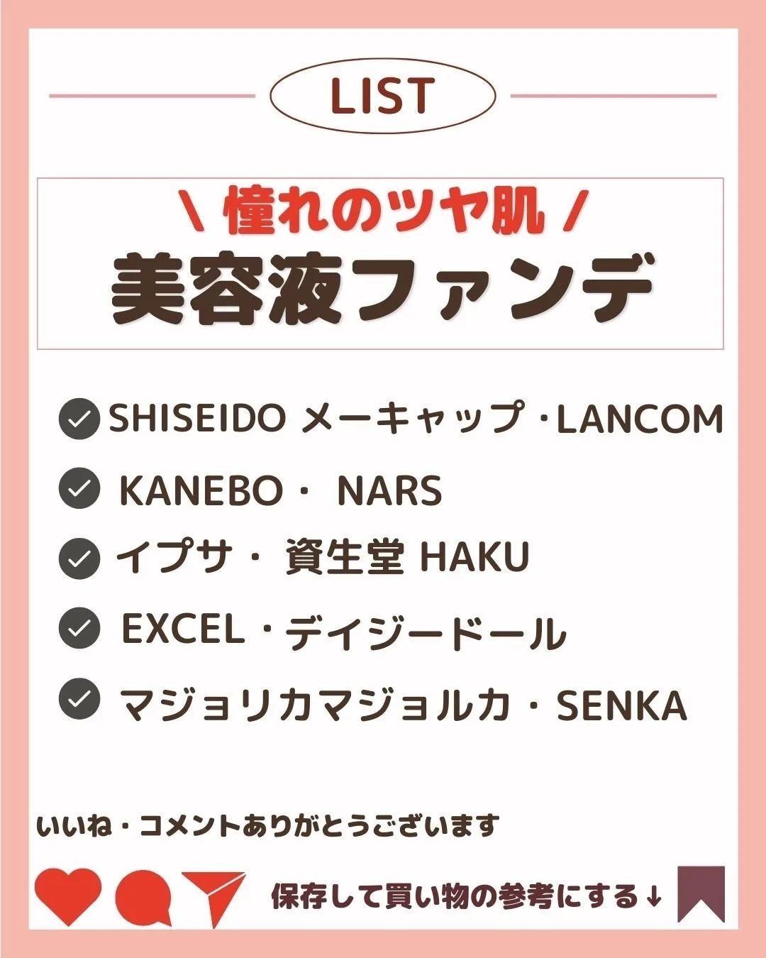 ã²ãªãð»ãã©ãã on LIPS ããä¿åæšå¥šâŒïžãäžéãèŠãŠä¿åããŠæ¬²ããä»ã®æçš¿ã¯ãã¡ãâ@h..ãïŒ7æç®ïŒ