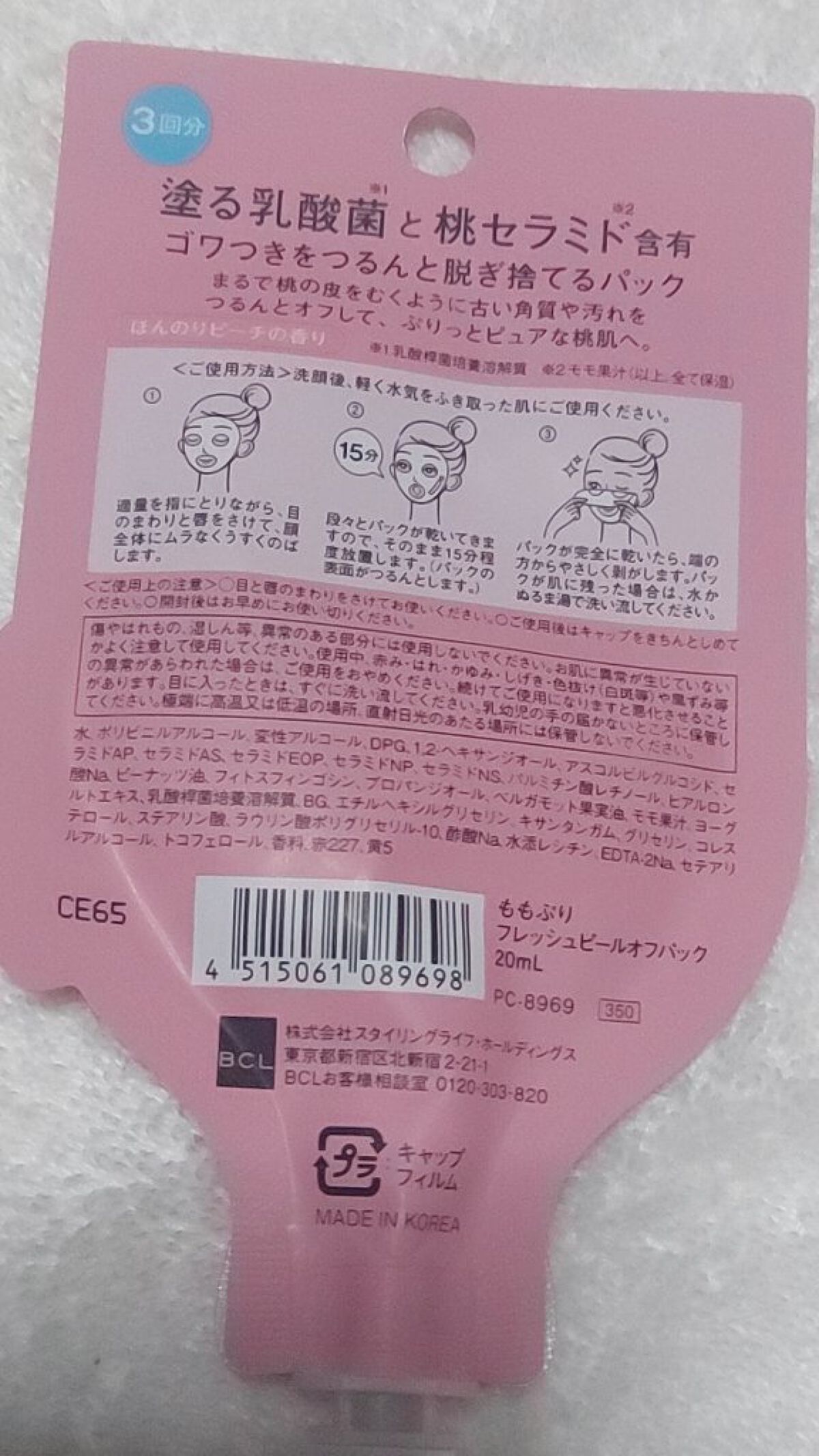 を使ったクチコミ（2枚目）