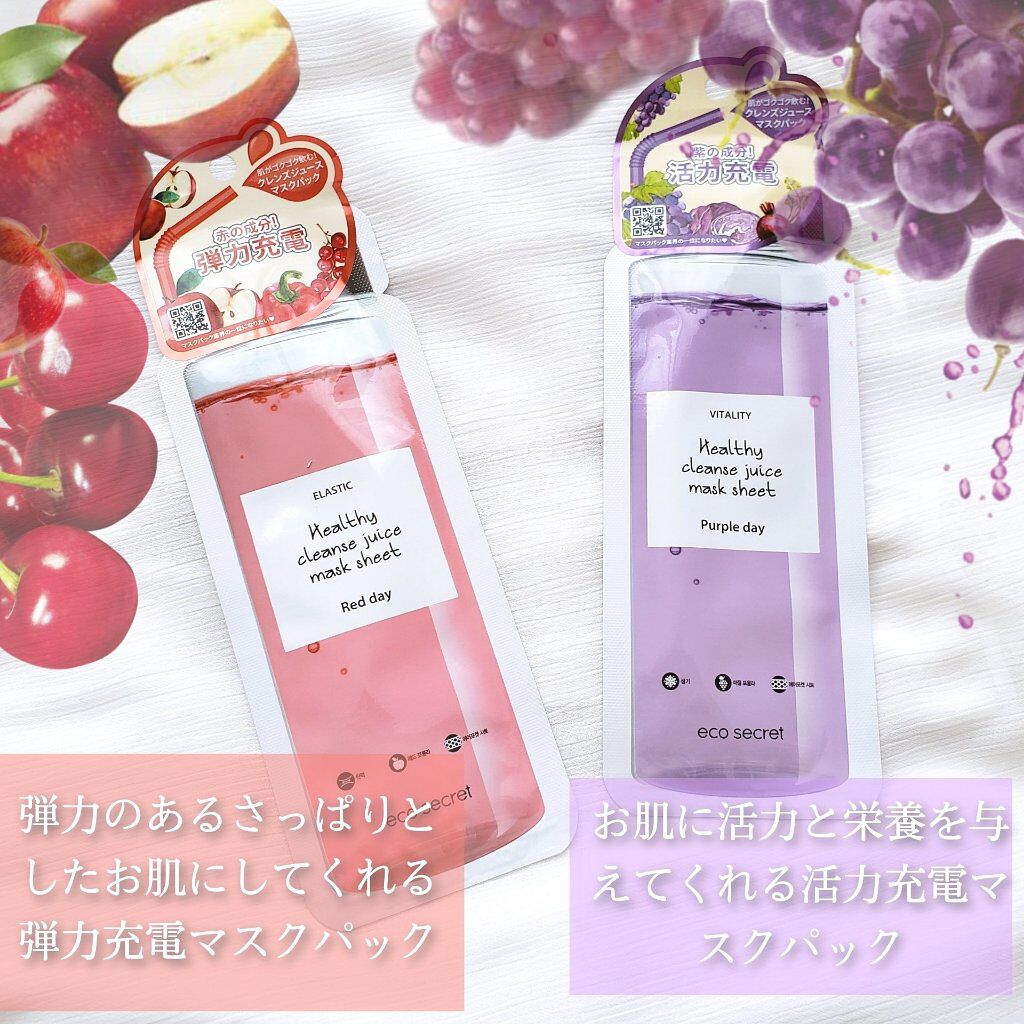 ヘルシークレンズジュースマスクパック/eco secret/シートマスク・パックを使ったクチコミ（2枚目）