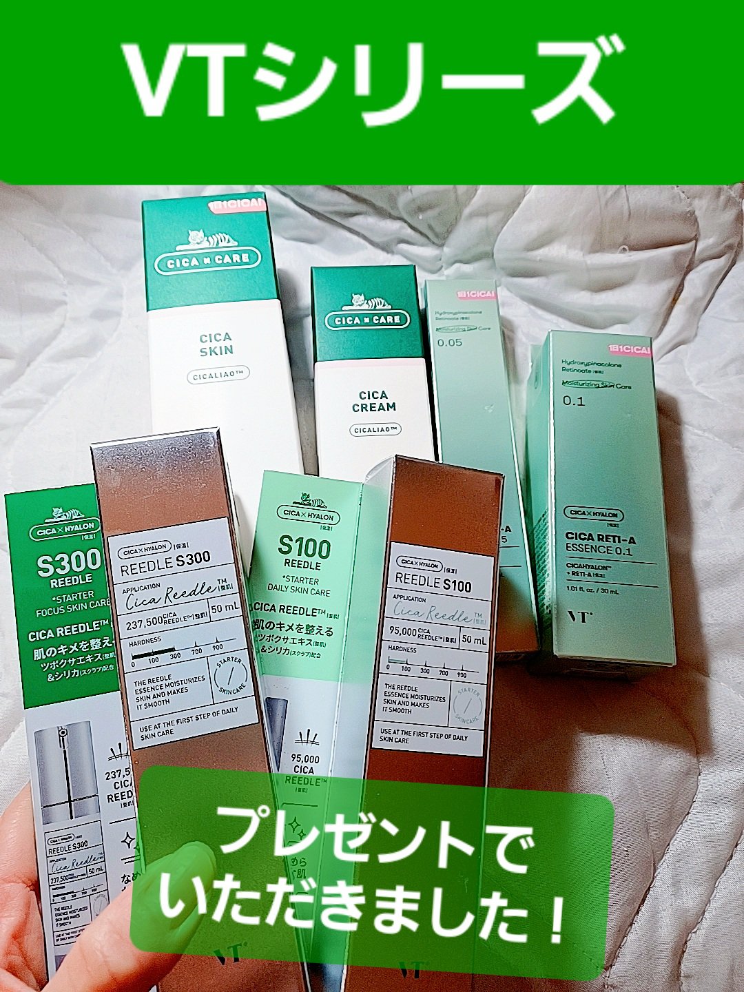 VT CICA エマルジョンのクチコミ「昨年11月誕生日にプレゼントでいただき、忙しくアップするの忘れてました。
VTシリーズです。
.....」（1枚目）