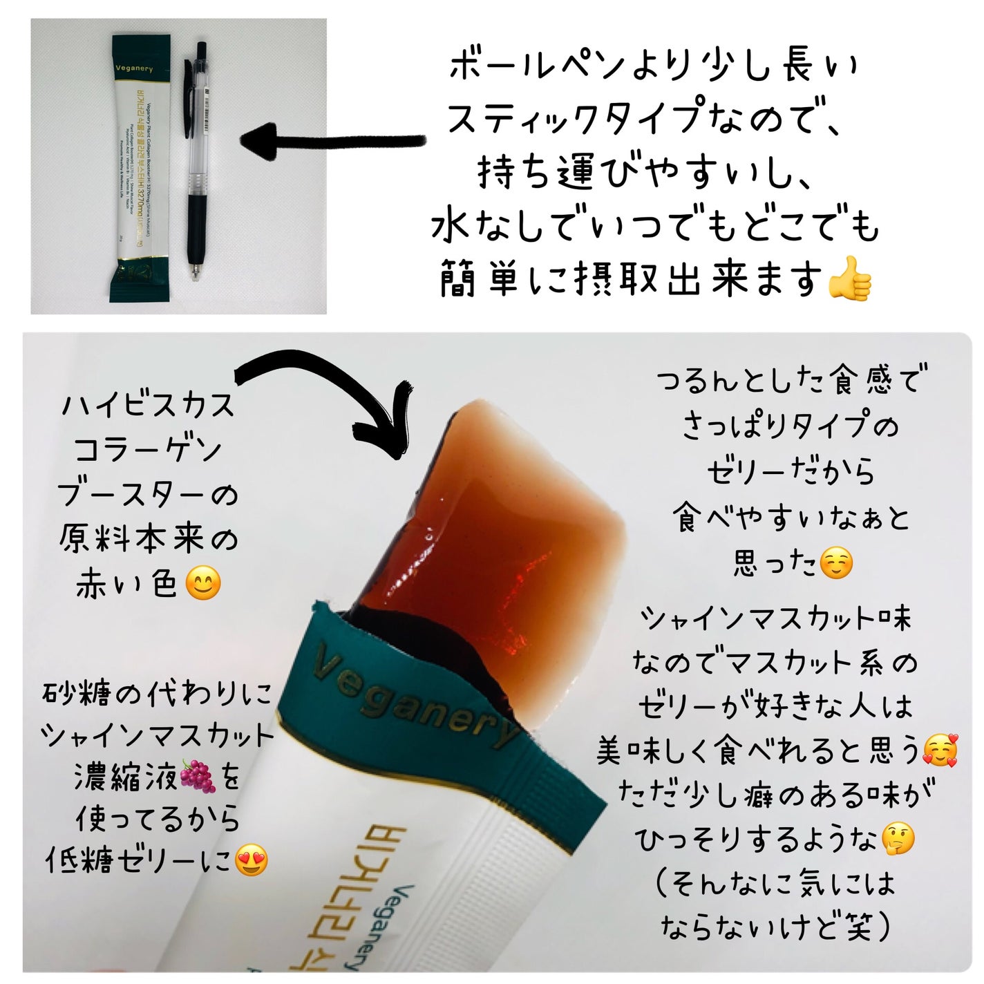 ヴィーガナリー植物性コラーゲン/ダルバ/美容サプリメントを使ったクチコミ(3枚目)