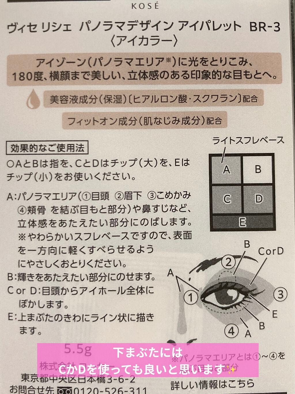 パノラマデザイン アイパレット/Visée/アイシャドウパレットを使ったクチコミ(4枚目)