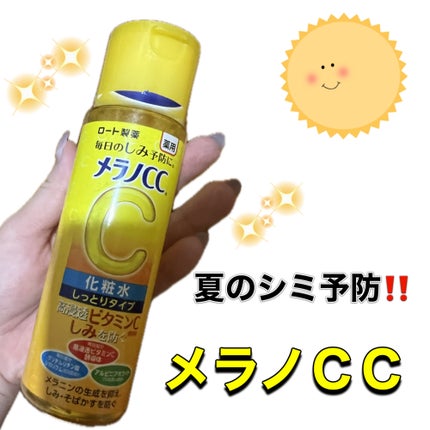 薬用しみ対策 美白化粧水 しっとりタイプ/メラノCC/化粧水を使ったクチコミ(1枚目)