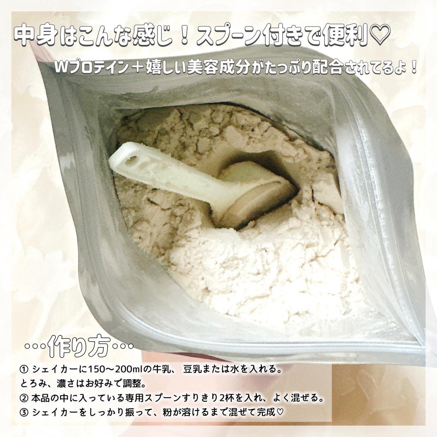 プロテインシェイク ムラサキイモ/BAMBI WATER/その他プロテインを使ったクチコミ(2枚目)