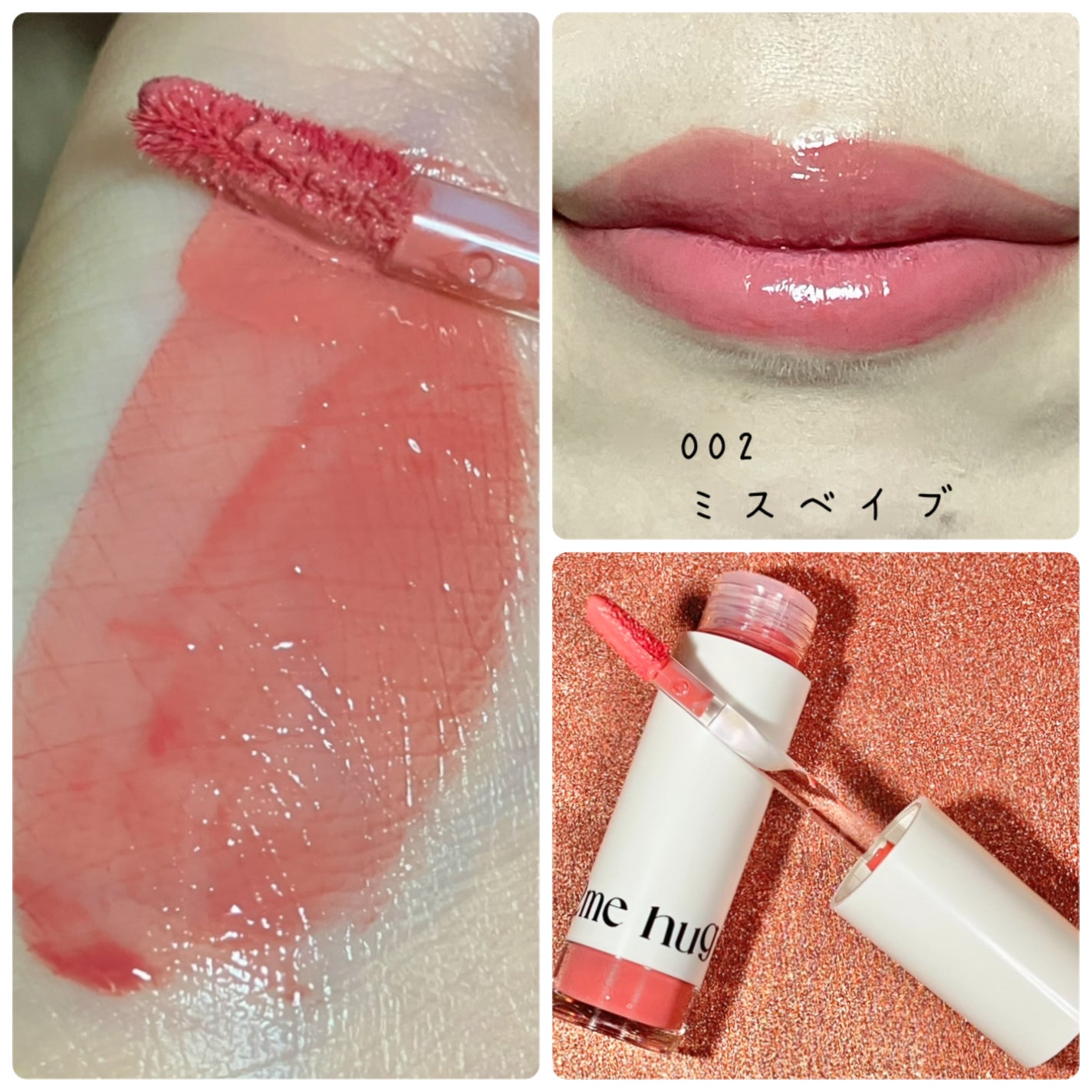 アップトゥーミー ハグマイリップ カラーロックプランパー/up2me/リッププランパーを使ったクチコミ(4枚目)