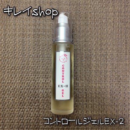 コントロールジェルエクストラ2/キレイShop/ボディローションを使ったクチコミ(1枚目)