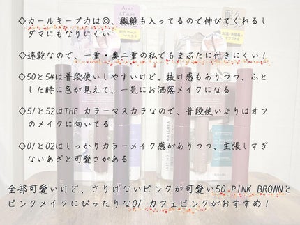 ラスティング カールマスカラ /KiSS/マスカラを使ったクチコミ(3枚目)