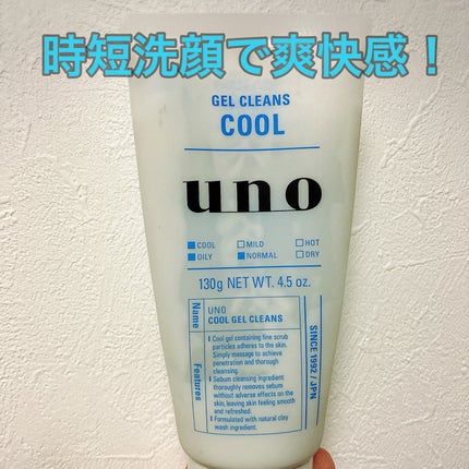 クールジェルクレンズ/UNO/その他洗顔料を使ったクチコミ(1枚目)