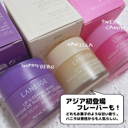 リップスリーピングマスク/LANEIGE/リップバームを使ったクチコミ(8枚目)
