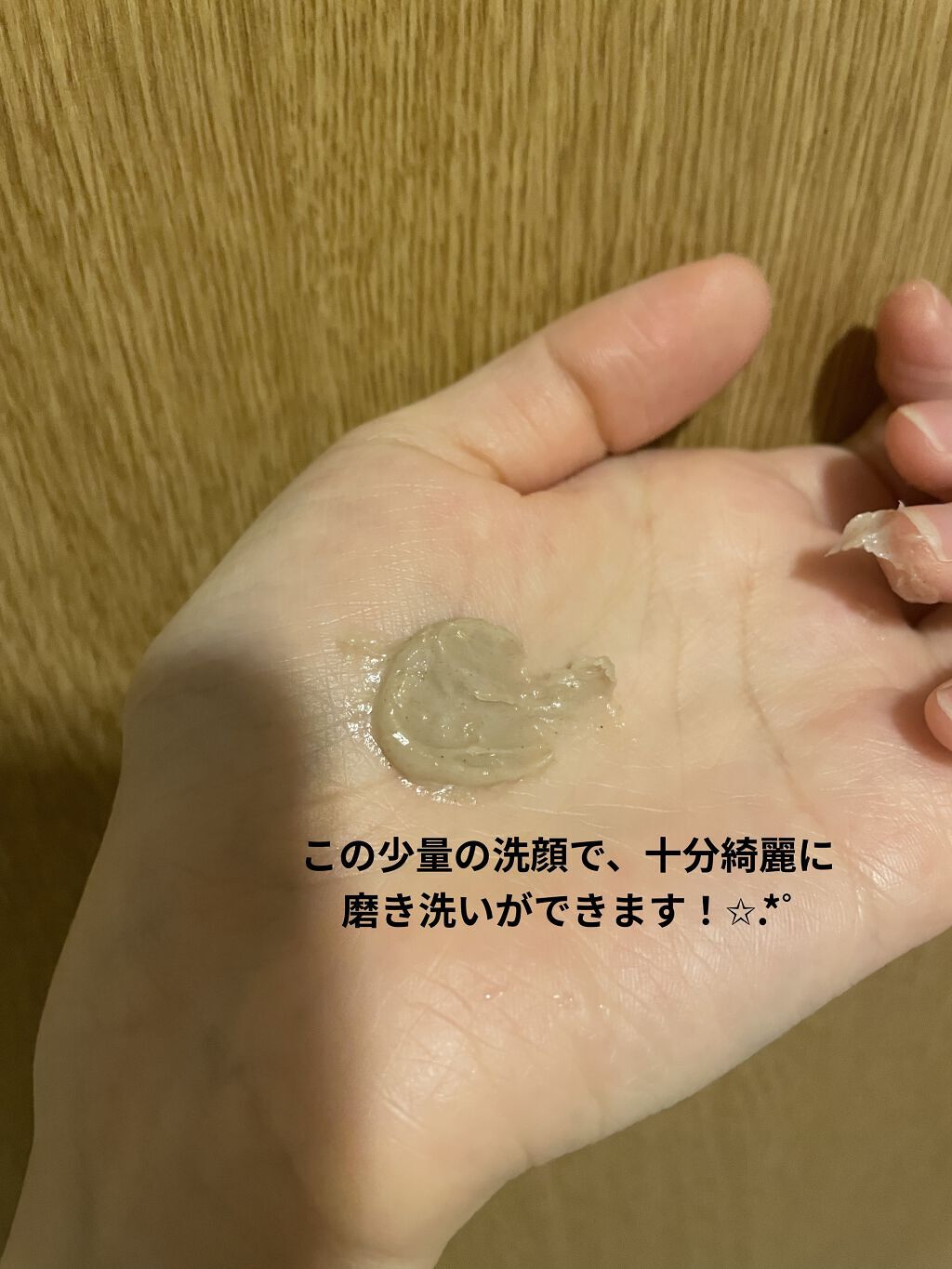 スクラビング　マッド　ウォッシュ/KANEBO/洗顔フォームを使ったクチコミ（2枚目）