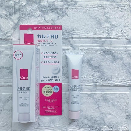 モイスチュア バーム/カルテHD/フェイスバームを使ったクチコミ(8枚目)