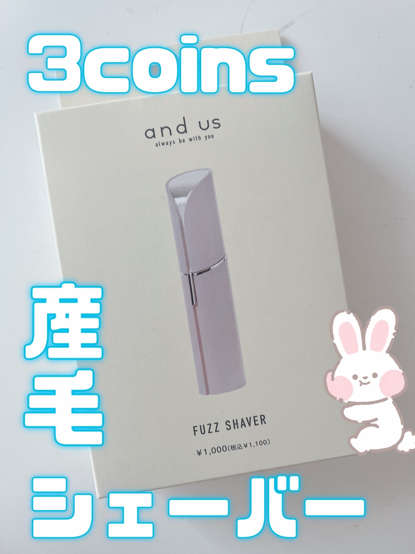 産毛シェーバー/and us/美顔器・マッサージを使ったクチコミ(1枚目)