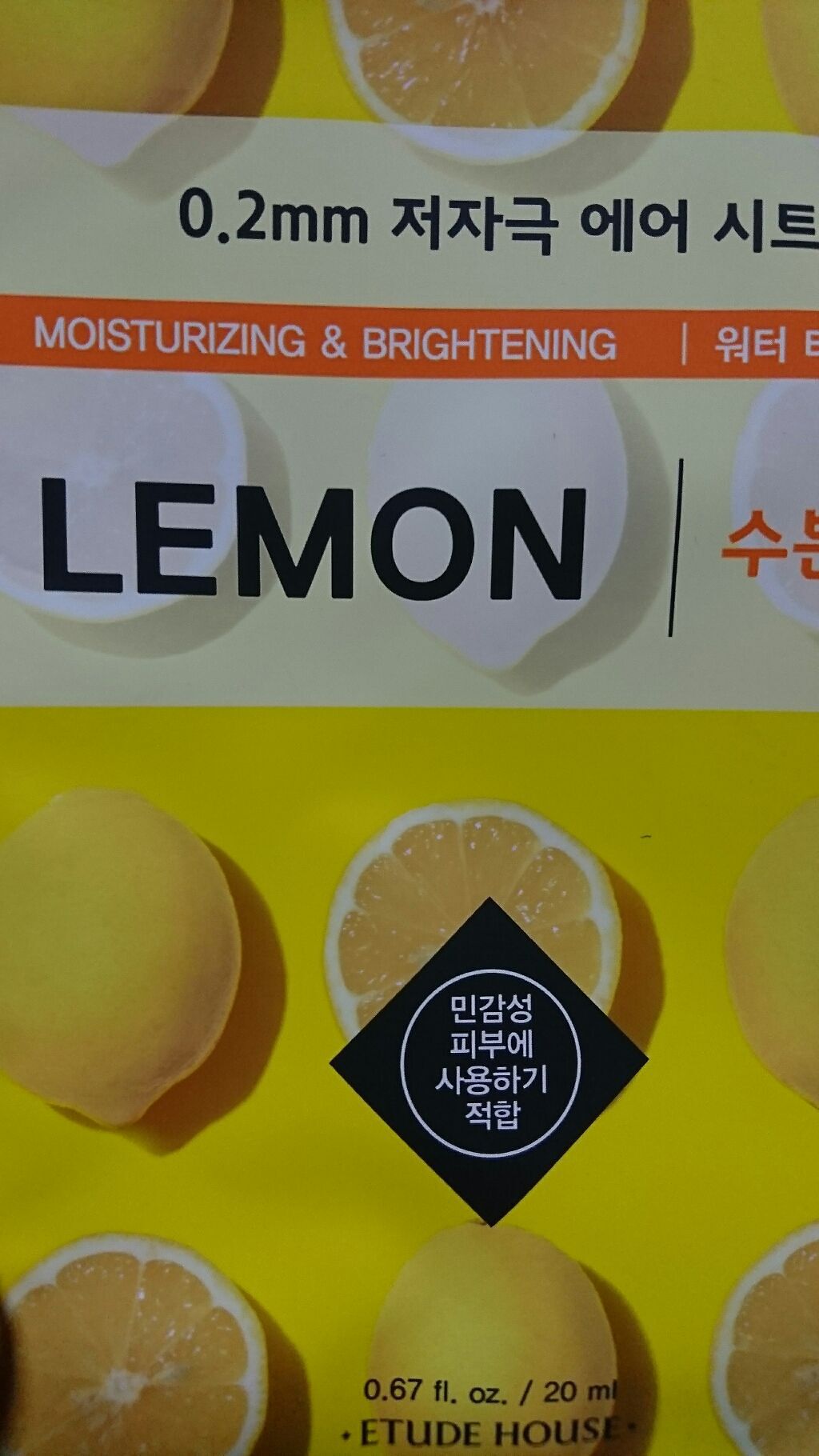 0.2エアフィットマスク/ETUDE/シートマスク・パックを使ったクチコミ（1枚目）