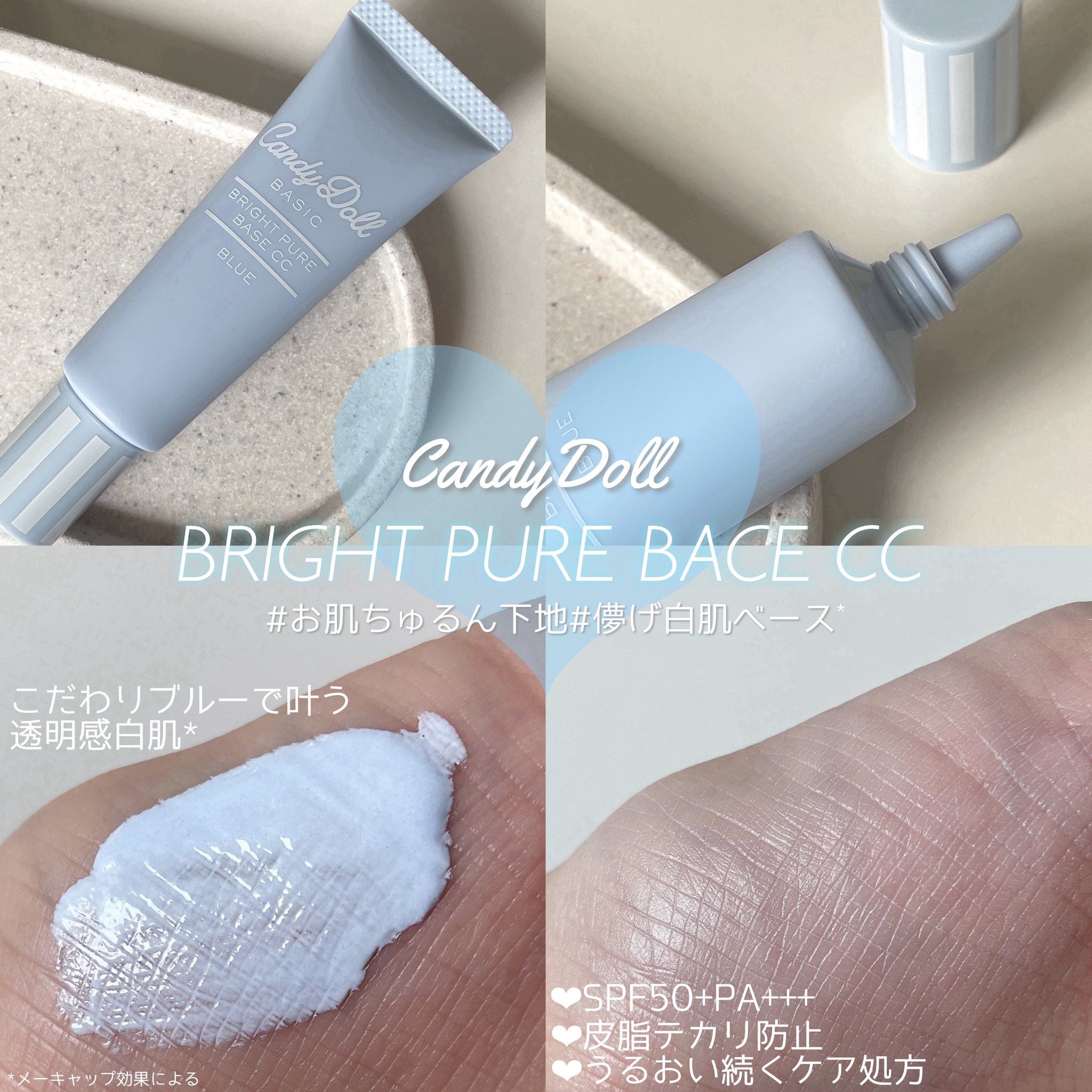 ブライトピュアベースCC/CandyDoll/CCクリームを使ったクチコミ（2枚目）