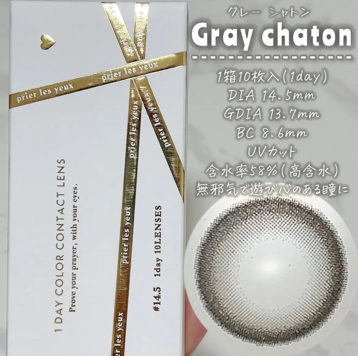 Quprie 1day/Quprié by R/ワンデー(1DAY)カラコンを使ったクチコミ(2枚目)