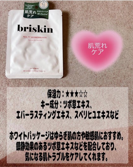 ðããŒã¡ðð·@ãã©ãã on LIPS ãâ€ïžbriskinãªã¢ã«ãã£ããã»ã«ã³ãã¹ãã³ãã¹ã¯ã¬ãã1æ..ãïŒ5æç®ïŒ