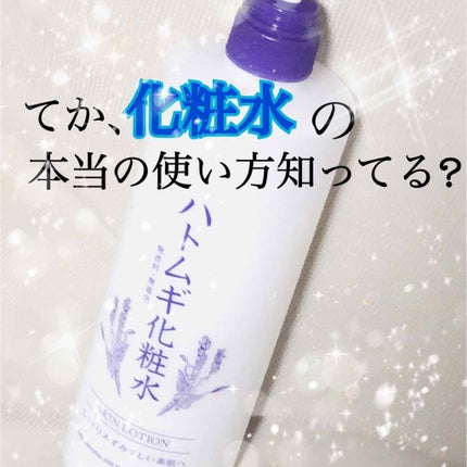 ハトムギ保湿ジェル(ナチュリエ スキンコンディショニングジェル)/ナチュリエ/美容液を使ったクチコミ(1枚目)