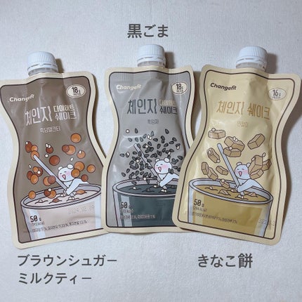 チェンジダイエットシェイク/Changefit/ボディサプリメントを使ったクチコミ(3枚目)