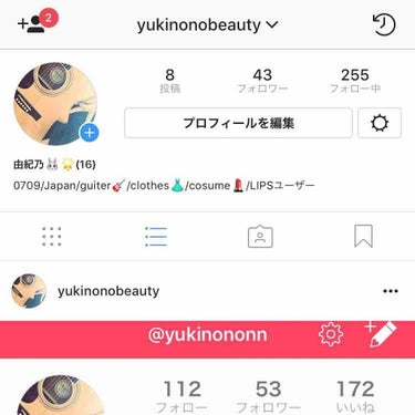 由紀乃🐰 on LIPS 「今回はコスメレボじゃないです!!Instagramやってます!..」（1枚目）