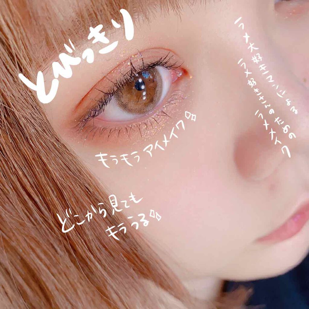 
#キラキラアイメイク


使ったものとかは全部画像に書き込んでます！

ラメ好きによるラメ好きさんのためのキラキラアイメイク！


まつ毛までキラキラに仕上げた‪(  ◜௰◝  ）‬

どっから見てもキラキラでうるっうるでお気に入りメイク