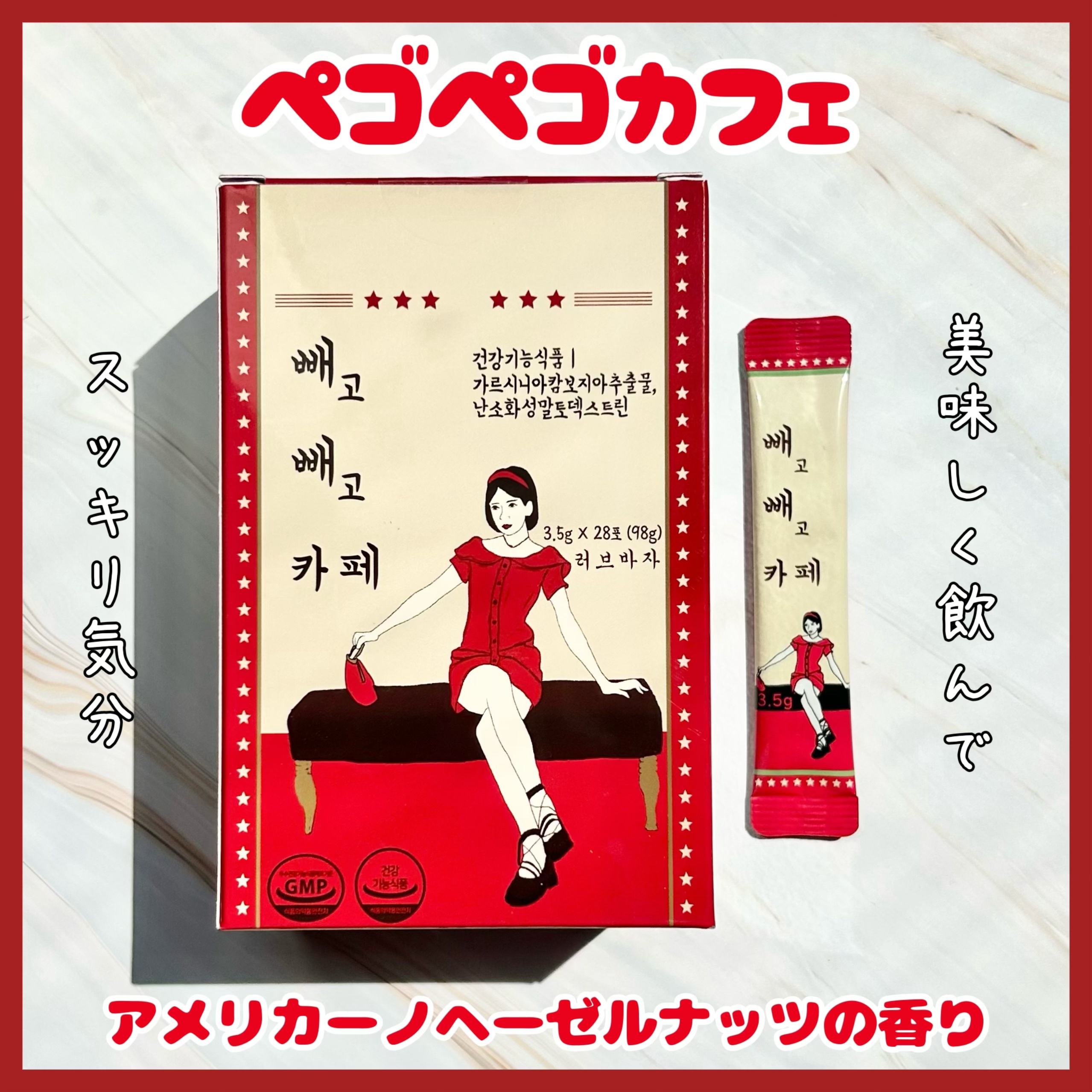 ペゴペゴカフェ/baros/ドリンクを使ったクチコミ（1枚目）