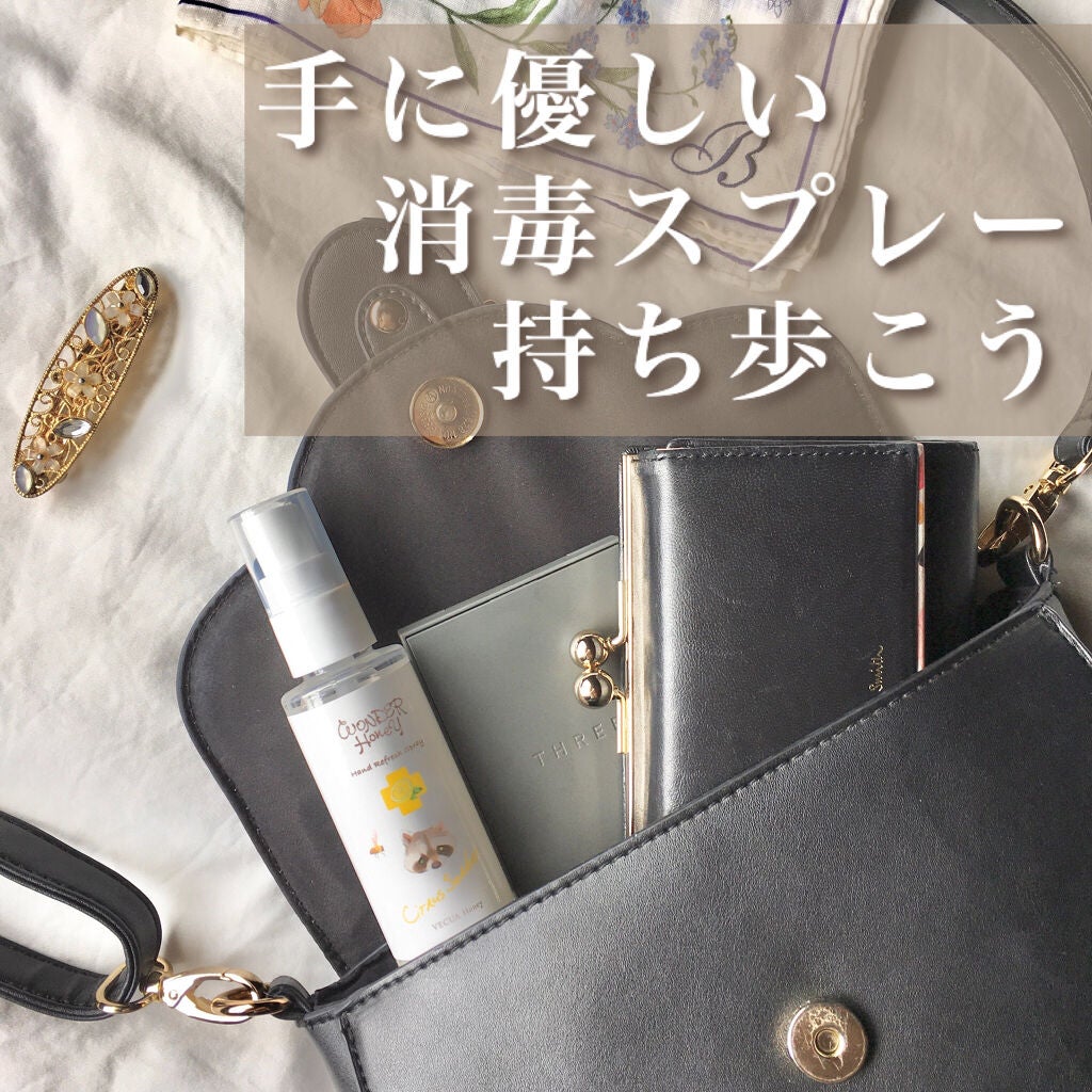 ワンダーハニー 手指すっきりハンドスプレー/VECUA Honey/ハンドクリームを使ったクチコミ(1枚目)