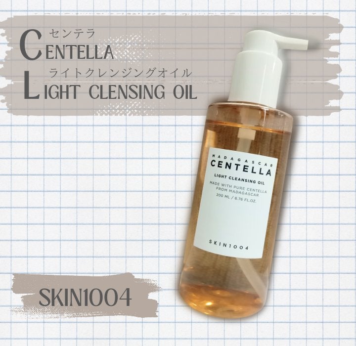 センテラ ライトクレンジングオイル/SKIN1004/オイルクレンジングを使ったクチコミ(1枚目)