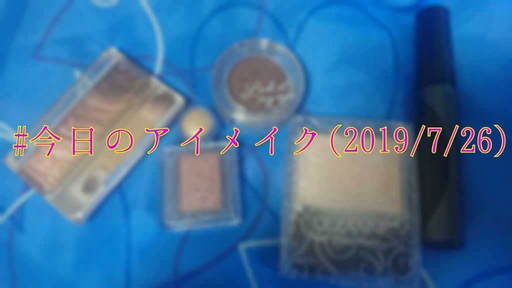 ルックアット マイアイズ/ETUDE/単色アイシャドウを使ったクチコミ（1枚目）