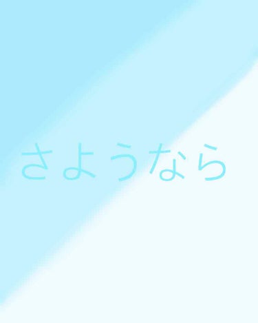 . on LIPS 「お願いだからもう、僕を見つけないでね？もし、見つけても〇〇ちゃ..」（1枚目）