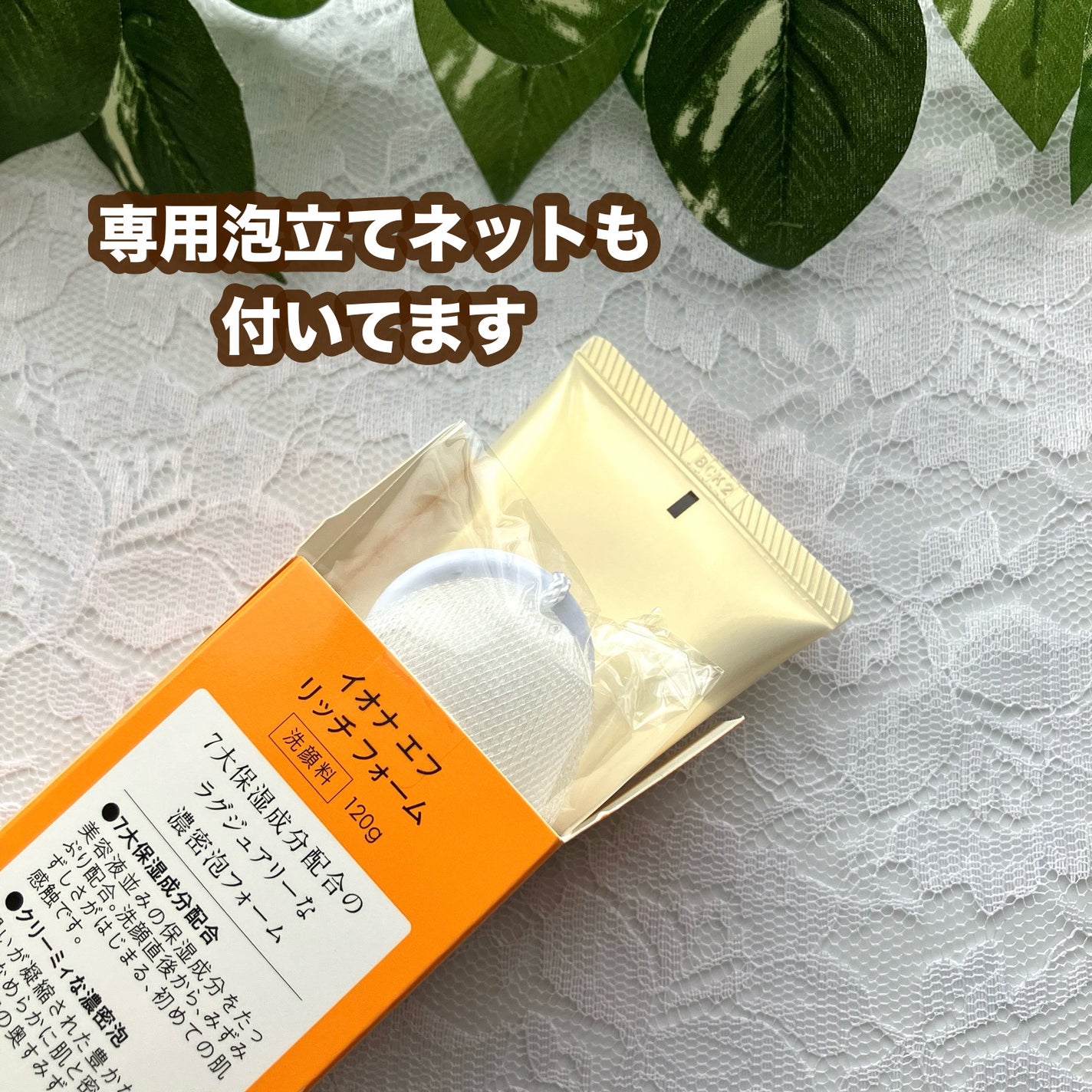 リッチ フォーム/イオナ エフ/洗顔フォームを使ったクチコミ(2枚目)