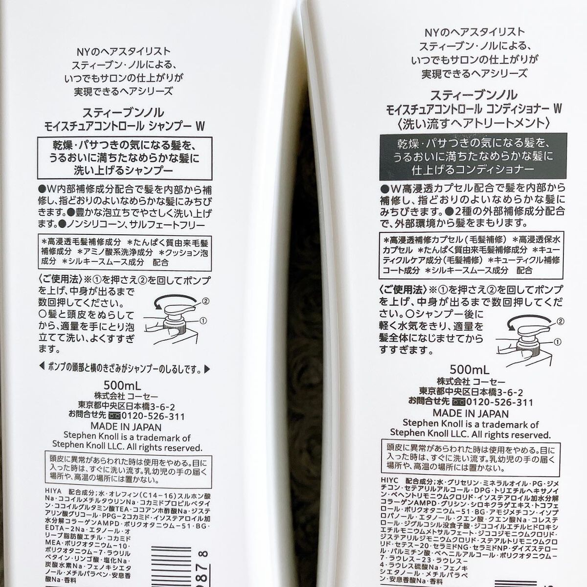 モイスチュアコントロール シャンプー/スティーブンノル ニューヨーク/市販シャンプーを使ったクチコミ(5枚目)