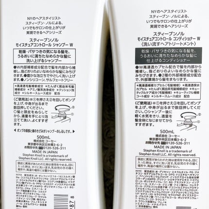 モイスチュアコントロール シャンプー/スティーブンノル ニューヨーク/市販シャンプーを使ったクチコミ(5枚目)