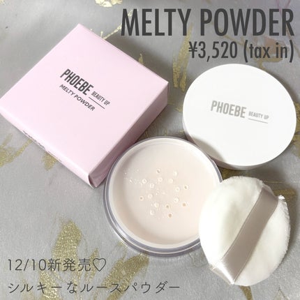 トーンアップUVエッセンス/PHOEBE BEAUTY UP/化粧下地を使ったクチコミ(2枚目)