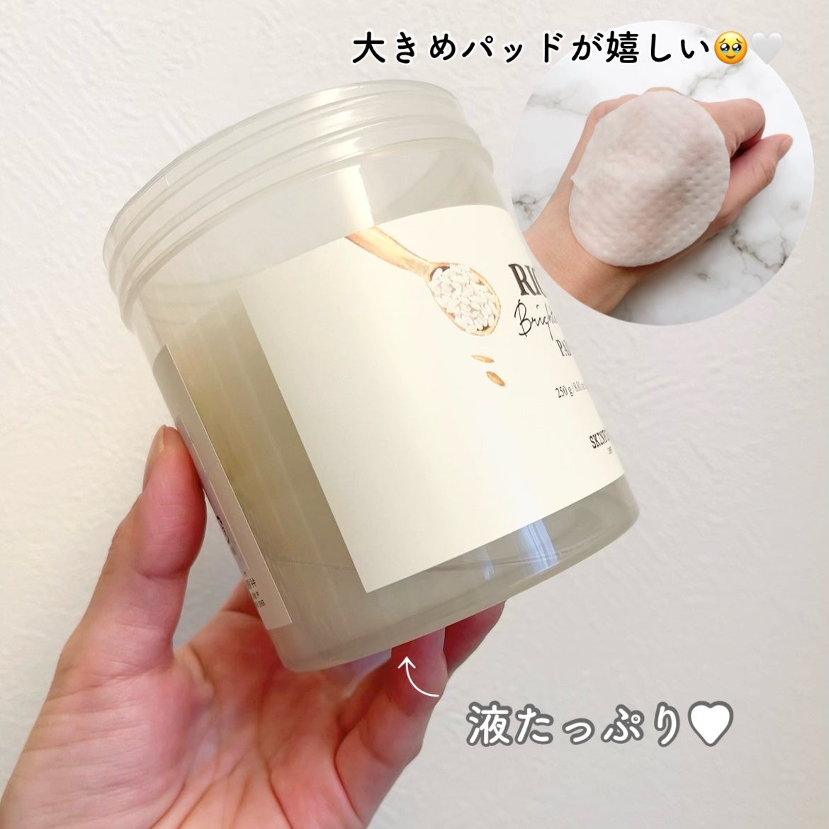 ライスブライトニングパッド/SKINFOOD/トナーパッドを使ったクチコミ(2枚目)