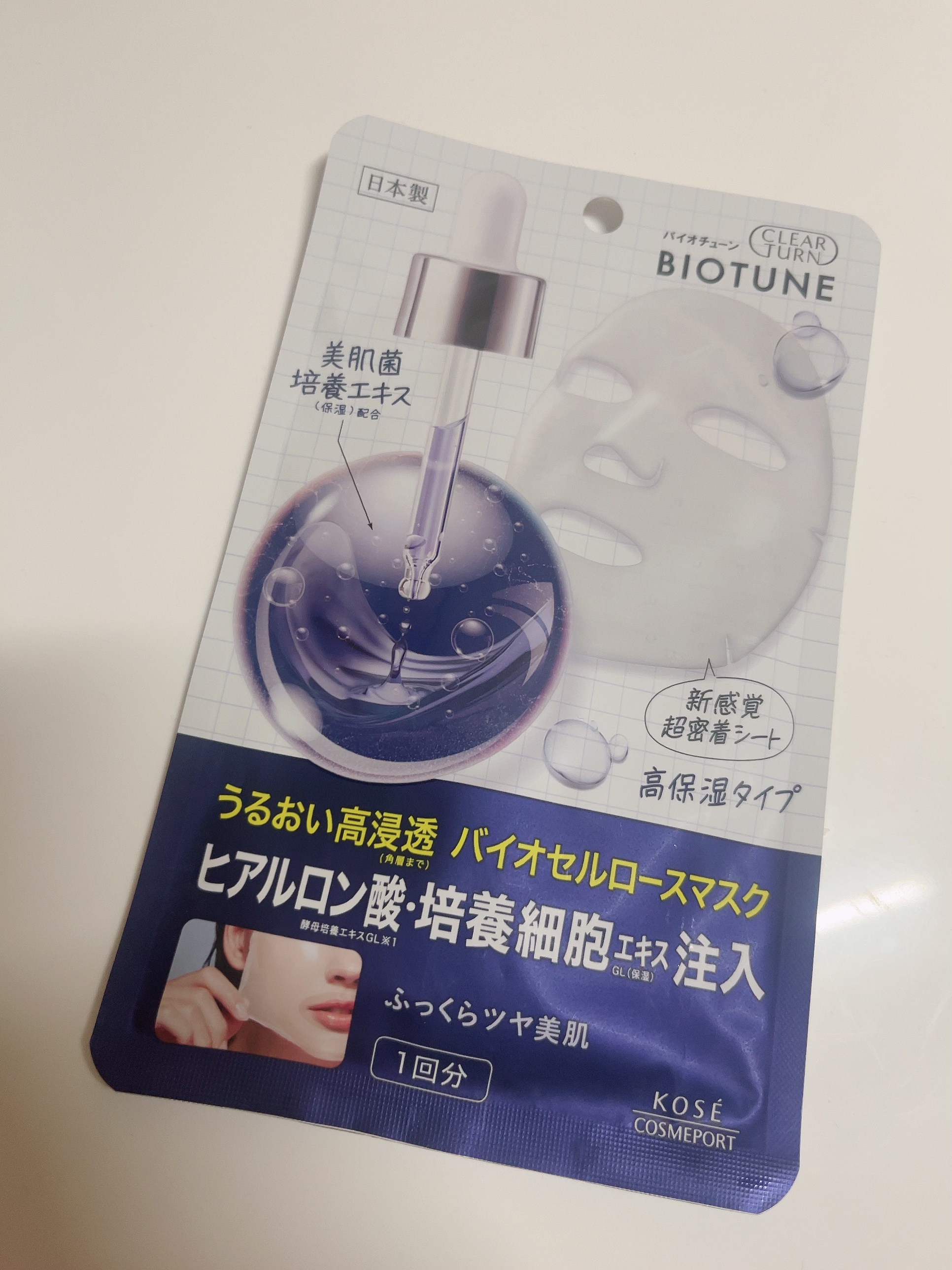 バイオチューン バイオセルロースマスク 高保湿タイプ/クリアターン/シートマスク・パックを使ったクチコミ（1枚目）