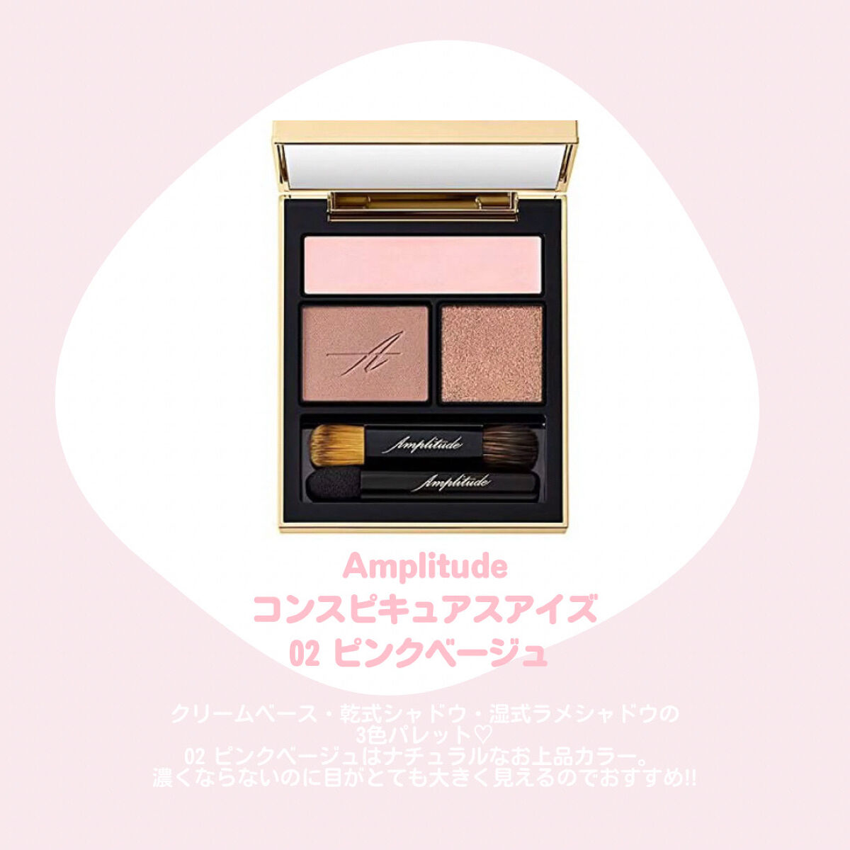 ビーマイパーフェクトマルチパレットミニ/Milk Touch/アイシャドウパレットを使ったクチコミ（3枚目）