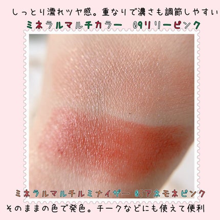 SUIKOミネラルマルチカラー/SUIKO HATSUCURE/単色アイシャドウを使ったクチコミ(3枚目)