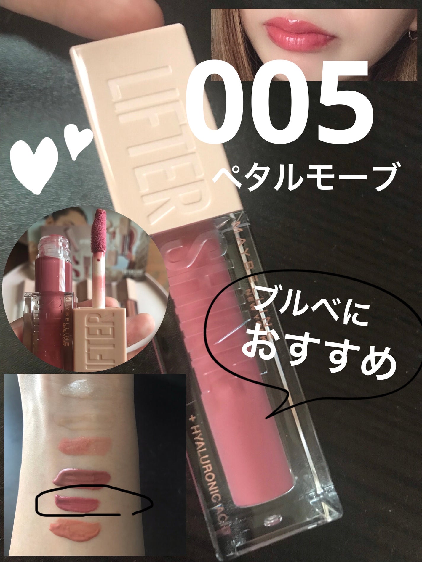 リフターシャイン/MAYBELLINE NEW YORK/リップグロスを使ったクチコミ(7枚目)
