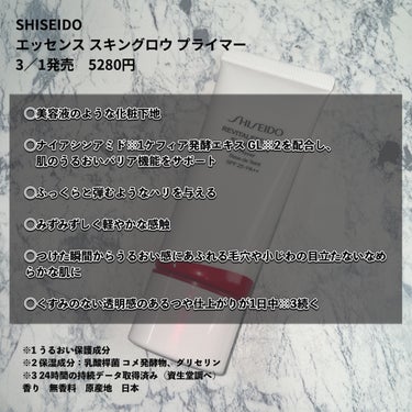 エッセンス スキングロウ ファンデーション/SHISEIDO/リキッドファンデーションを使ったクチコミ（2枚目）
