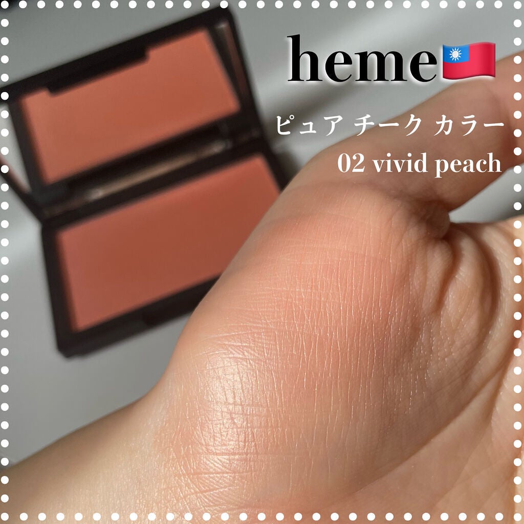 ピュア チーク カラー/heme/パウダーチークを使ったクチコミ(1枚目)