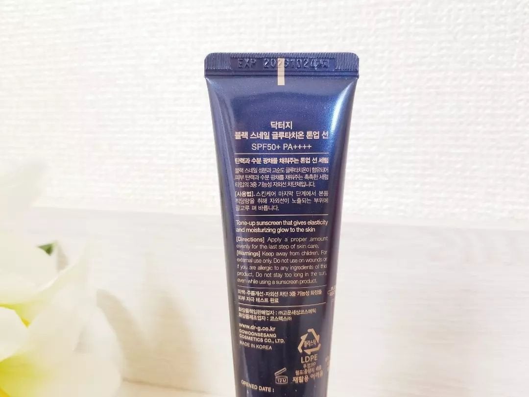 ブラックスネイルグルタチオントーンアップサン/Dr.G/日焼け止めクリームを使ったクチコミ(6枚目)