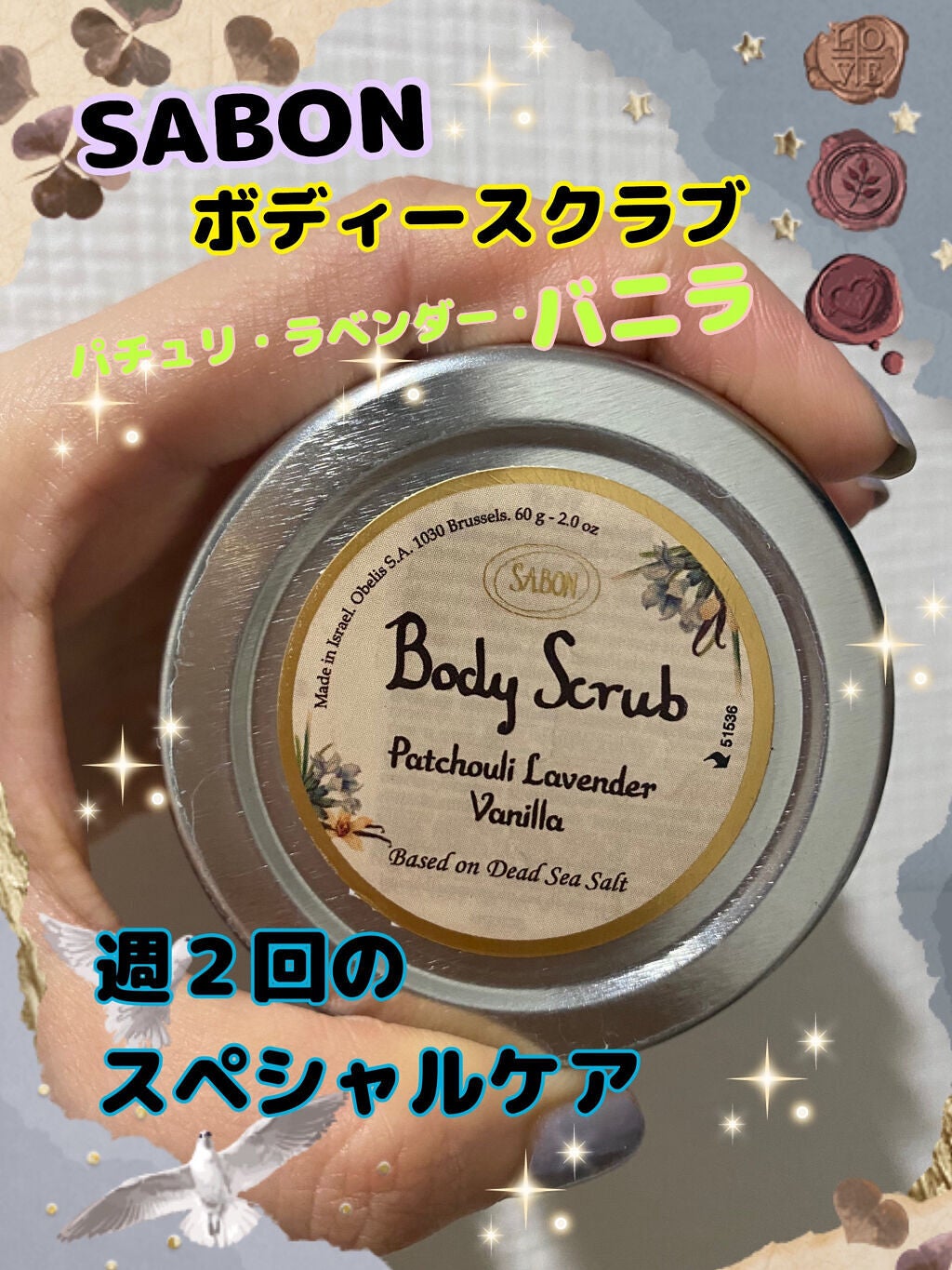 ボディスクラブ トリニティ/SABON/その他キットセットを使ったクチコミ(1枚目)