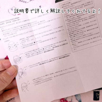 スマイル パフォーマー/KANEBO/シートマスク・パックを使ったクチコミ(2枚目)