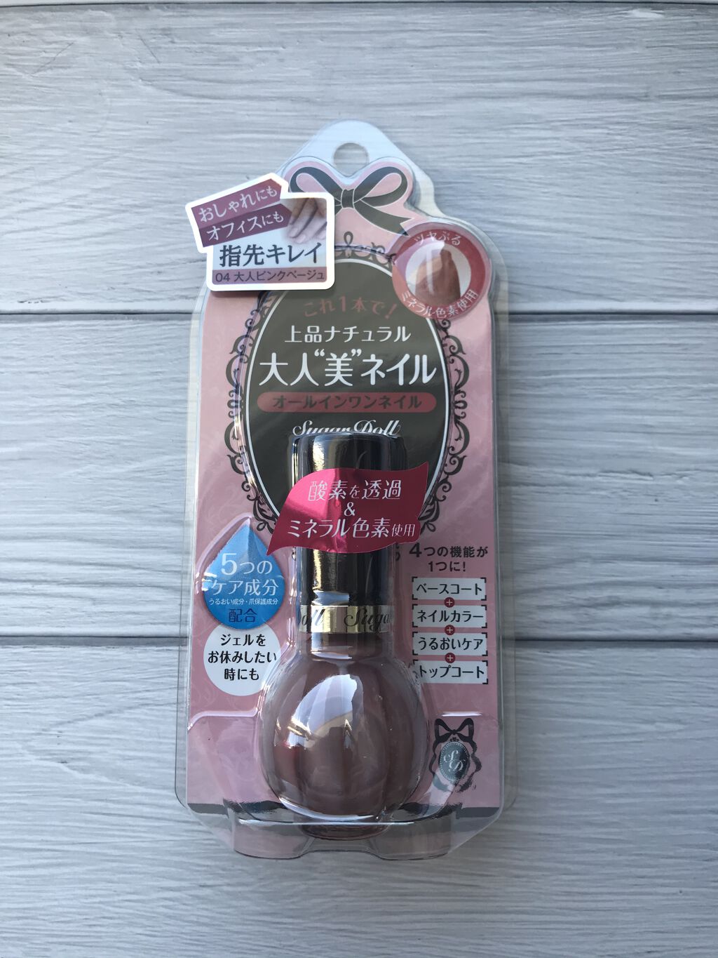 オールインワンネイルN 04 大人ピンクベージュ/シュガードール/オールインワンネイルを使ったクチコミ（1枚目）