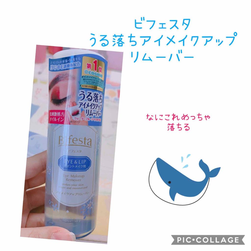 ミセラーアイメイクアップリムーバー/ビフェスタ/ポイントメイクリムーバーを使ったクチコミ(1枚目)